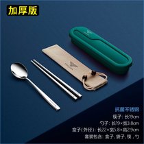 不锈钢便携餐具三件套装筷子勺子叉子学生儿童单人7xy((抗菌加厚版)筷勺-墨绿盒)