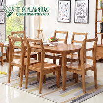 千喜凡品雅居  简约现代小户型长方形实木原木色咖啡店西餐厅桌椅组合(一桌六椅)
