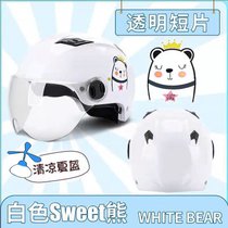 电动车头盔头盔四季通用摩托车安帽男透气防晒防雨半盔轻便(哈雷小熊白+透明镜片+随机色风车)