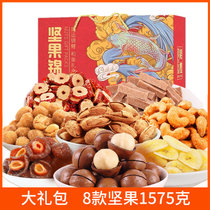 果蔻坚果组合腰果开心果夏威夷果巴旦木坚果大礼包