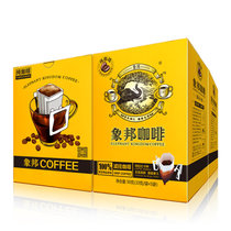 象邦咖啡挂耳咖啡经典美式纯咖现磨黑咖啡粉回味香浓持久10克×20包（送咖啡杯）(自定义)