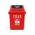 ABEPC新国标20L加厚分类垃圾桶摇盖红大号 图标可定制