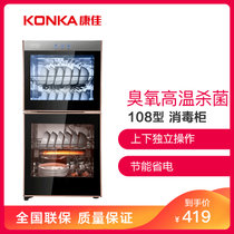 康佳(KONKA)ZTP108K3 家用立式消毒柜 商用消毒柜厨房 高温 大容量双门消毒碗柜双门(黑色)