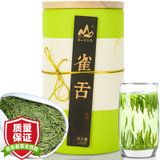 茗山生态茶生态茶雀舌绿茶125g嫩芽新茶叶 明前春茶 环保木罐装