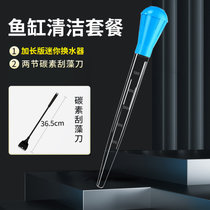 鱼缸迷你换水器小型手动捏抽吸管吸鱼屎清洁工具乌龟缸吸除粪便器(加长迷你换水器46cm【草缸清洁套餐】 默认版本)