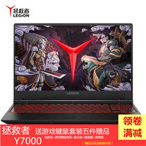 联想（Lenovo）拯救者Y7000英特尔酷睿9代 15.6英寸 GTX1650 4G独显 游戏笔记本电脑 黑色(四核心i5-9300H 标配8G内存/256固态)