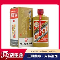 【酒别重逢】2021年 贵州茅台酒 茅台陈酿酱香型白酒53度500ml 1瓶