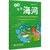 生态海河--海河流域水生态科普读本(共2册)/中国水之行丛书