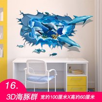 3D立体墙贴天花板壁纸自粘装饰卧室个性房顶寝室宿舍墙纸海报创意(16.3D海豚群)