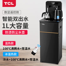 TCL饮水机下置水桶家用立式智能 台式高端多功能全自动茶吧机小型(黑色+双出水口+遥控+屏显 冷热)