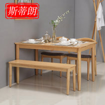 斯蒂朗 实木餐桌椅 北欧风格餐桌餐椅 小户型四人餐桌椅 全实木北欧家具(原木色 牛角椅)