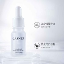 精华液补水保湿精华液提亮肤色细致毛孔控油平衡面部精华