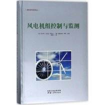 【新华书店】风电机组控制与监测