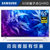 Samsung/三星 QA65Q6FAMJXXZ 65吋4K光量子点智能网络平板电视(银色 65英寸)