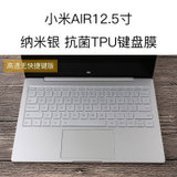 小米air12.5五笔13.3英快捷键笔记本电脑键盘15.6透明保护膜(小米air12.5寸  透明TPU键)
