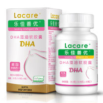 【真快乐自营】乐佳善优DHA藻油软胶囊马泰克DHA孕产妇型 0.78克*45粒