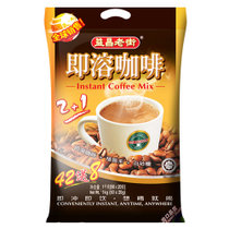 马来西亚进口益昌老街二加一即溶咖啡固体饮料1000g