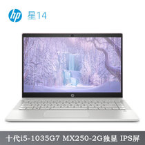 惠普(HP)星14-ce3035TX 14英寸轻薄本笔记本电脑【十代i5-1035G7 MX250-2G独显 IPS】粉(新款10代i5处理器/2G独显/粉色 16G内存/512G固态/定制)