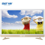 先科（SAST）24T6100 22英寸 全高清 防爆玻璃硬屏 LED液晶电视机