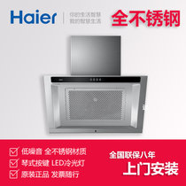 海尔（Haier）CXW-200-C130 不锈钢侧吸式吸油烟机 低噪音 全不锈钢材质