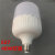 LED灯泡E27螺口室内户外照明灯柱形白富美三防灯节能球泡5-48W(世搏（白光）50W+其它 白)