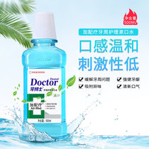 牙博士加配疗牙周护理漱口水500ml 除口气臭异味去牙渍清新口气