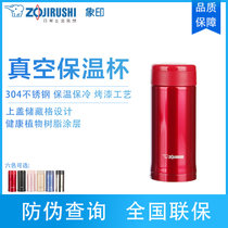 象印(ZO JIRUSHI) 保温杯 SM-AZE35 进口304不锈钢双层真空保温保冷水杯 烤漆工艺 360ml(红色 360ML)