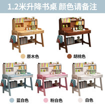 北欧实木书桌书架一体桌家用学生写字台电脑桌卧室儿童升降学习桌(1.2米升降实木书桌 默认版本)