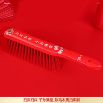 结婚用品木质床刷红色扫床毛刷婚庆刷床刷子清洁床上卧室高档家用(木质结婚床刷（子孙满堂）)