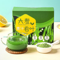 Yilion大麦若叶青汁减代餐粉饱腹感肥酵素茶产减品脂低热量零食学生60g
