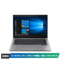 ThinkPad S3(02CD)14英寸笔记本电脑 (I5-10210U 8G内存 128G+1TB硬盘 独显 FHD 指纹 Win10 钛度灰)