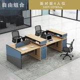 俊采云JCY-Q40办公桌办公家具财务桌员工桌屏风工位四人位含柜（单位：组）(原木色+格调蓝)