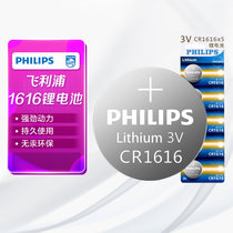 飞利浦1616锂电池CR1616P5T/93(5粒卡装)