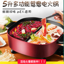 苏泊尔(SUPOR)电火锅 H2828FK814Y 鸳鸯火锅锅家用大容量电煮锅宿舍学生锅电热锅(5L)