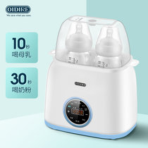 奥帝尔OIDIRE 暖奶器 奶瓶温奶器去毒器二合一宝宝多功能恒温调奶器热奶器保温壶婴儿蒸汽ODI-NNQ9(预约款 暖奶器)