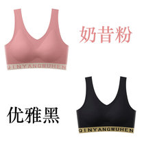 帕兰朵2件装美背文胸一体无痕运动内衣2022春夏薄款 高颜值亲氧6.0(【2件装】奶昔粉_优雅黑 M【80-100斤】)