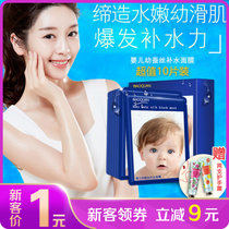 【10片面膜+2支护手霜】碧奥泉婴儿蚕丝补水减少黑头保湿收缩毛孔面膜套装(透明色 10片装)