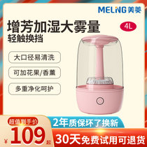 美菱(MEILING)加湿器上加水大水箱空调房卧室办公室智能恒湿加湿器母婴适用加湿增芳器MH-751T-Pink(樱花粉 热销)