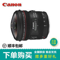 佳能（Canon）单反镜头EF 8-15mm f/4L USM 鱼眼镜头