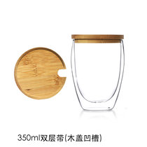 双层玻璃杯耐热茶杯简约隔热杯子办公礼盒装过滤隔热分离咖啡杯家用杯子(350毫升-竹盖带孔-)