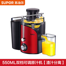 苏泊尔榨汁机家用全自动果蔬多功能迷你小型便携式炸榨汁杯果汁机(550ML双档可调原汁机【渣汁分离】)
