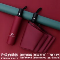 雨伞女全自动晴雨两用伞男遮阳防晒太阳折叠伞定制广告伞印字logo(自动款UV酒红色 默认版本)