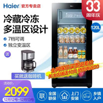 海尔（Haier）家用立式冰柜红酒柜保鲜冰吧家用冷冻展示柜茶叶化妆品冷藏柜办公室小型冰箱 可制冰 LC-120DF