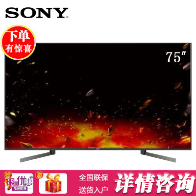 索尼(SONY)KD-75X9000E 75英寸 4K超高清智能LED液晶平板电视 客厅电视