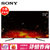 索尼（SONY) KD-75X9500G 75英寸大屏4K超高清HDR安卓智能网络WIFI液晶平板电视机