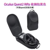 适用oculus quest 2一体机收纳包防撞防尘便携包VR眼镜保护包抗压防震包安全稳固配件盒减重精英头戴舒适头带(Oculus quest2 Rifts专用收纳包  黑色)