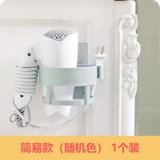 卫生间浴室壁挂塑料收纳架免打孔风筒架子吹风机置物架电吹风挂架(简易款（随机色） 1个装)