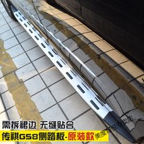 广汽传祺gs8踏板改装电动踏板装饰配件 GS8脚踏板gs8侧踏板(传祺GS8侧踏板(原装款)拆裙边安装)