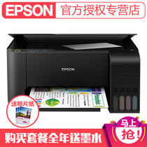 爱普生（EPSON） L3118彩色喷墨照片打印机墨仓式多功能一体机连供家用办公学生作业试卷打印机
