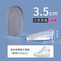 增高鞋垫隐形女硅胶半垫舒适不累脚不塌陷增高神器小个子内增高垫(【1双】灰色3.5-透明硅胶 均码)